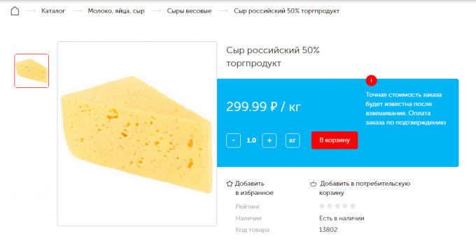 Cijena sira