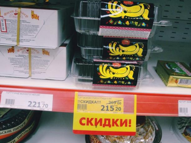 Cijene i imena kolača u izlogu trgovine. Fotografije - irecommend.ru
