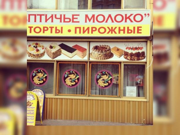 Pohranite kolači vrijeme perestrojke. Fotografije - Yandex. slike