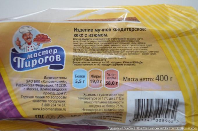 Sastav kolača 120 rubalja